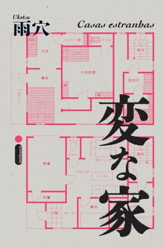 Casas estranhas: Vol. 1 - Uketsu